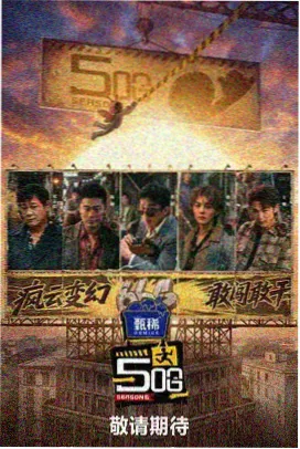 91视频综合 漫长的季节 悬疑剧集